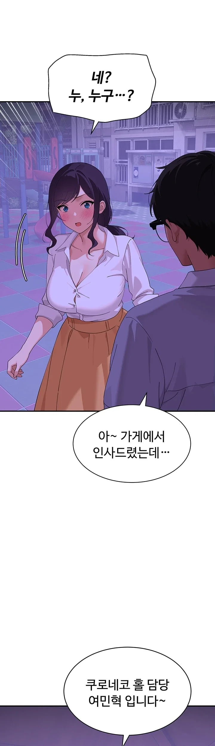 A Quiet Cat Raw - Chapter 27 Page 22