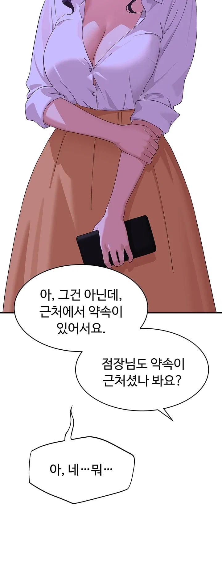 A Quiet Cat Raw - Chapter 27 Page 24