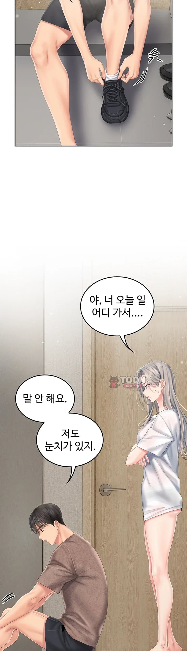 Love Cheer! Raw - Chapter 26 Page 41
