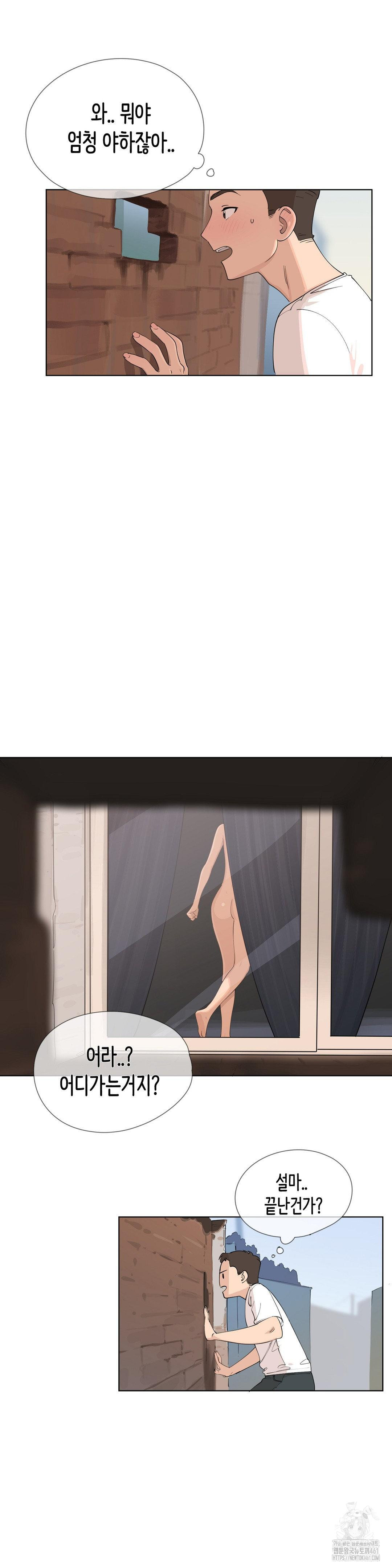 Confidentiality Agreement Raw - Chapter 1 Page 13