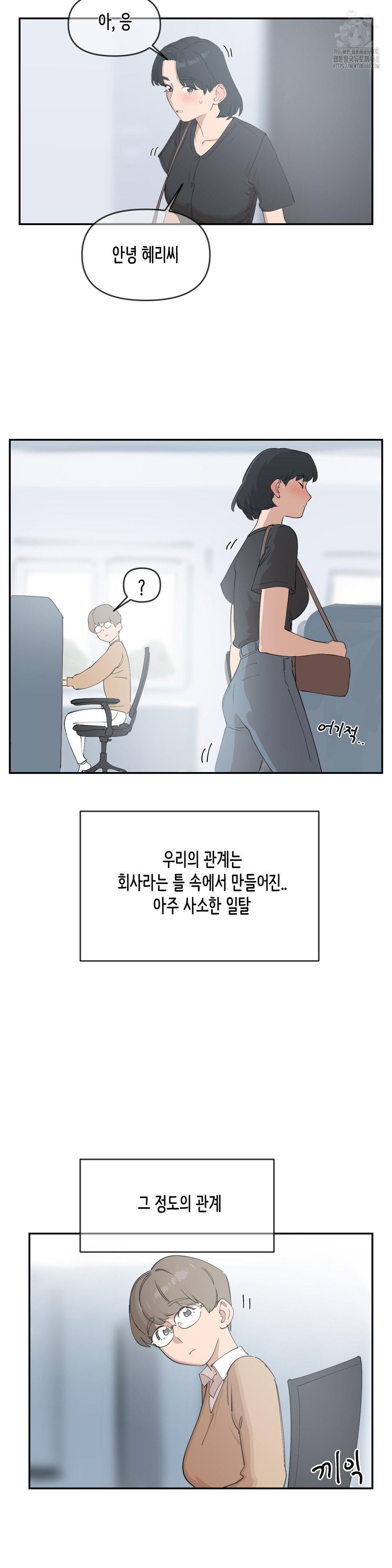 Confidentiality Agreement Raw - Chapter 12 Page 24