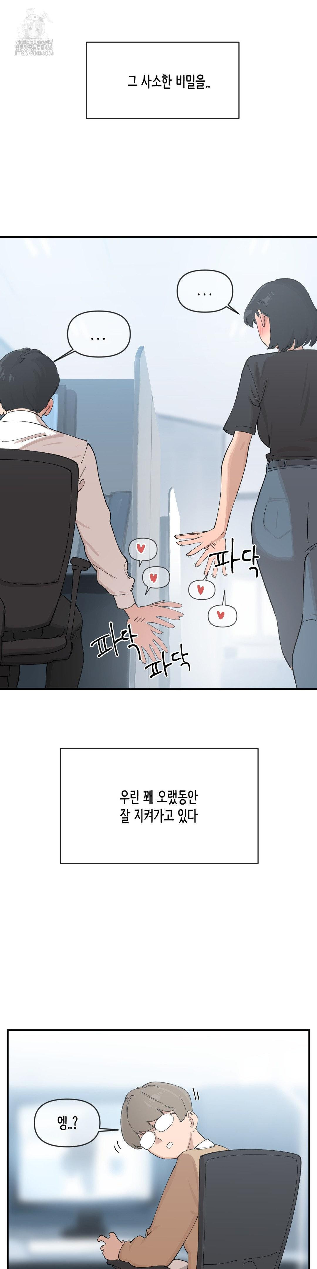 Confidentiality Agreement Raw - Chapter 12 Page 25