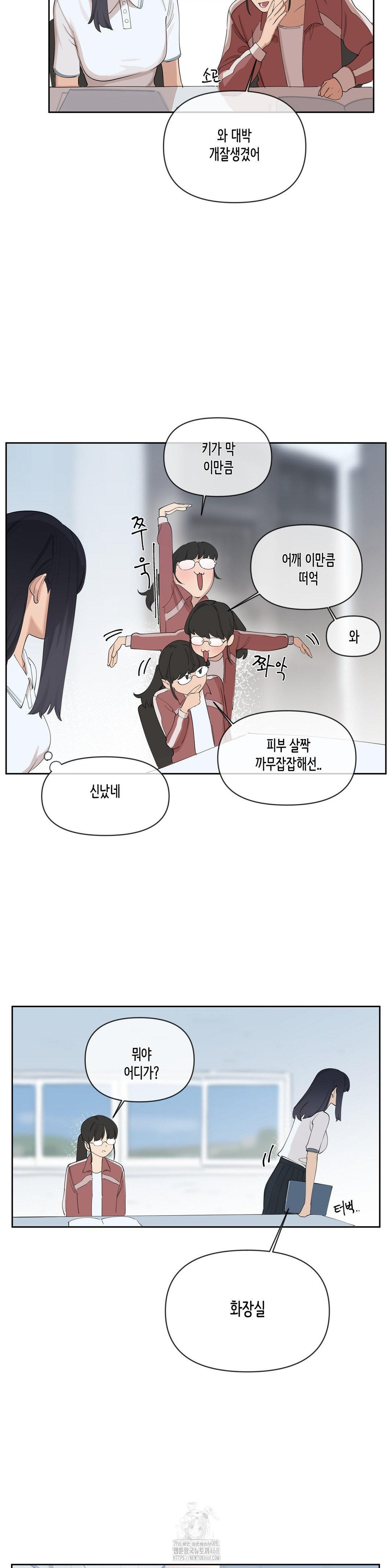 Confidentiality Agreement Raw - Chapter 13 Page 5