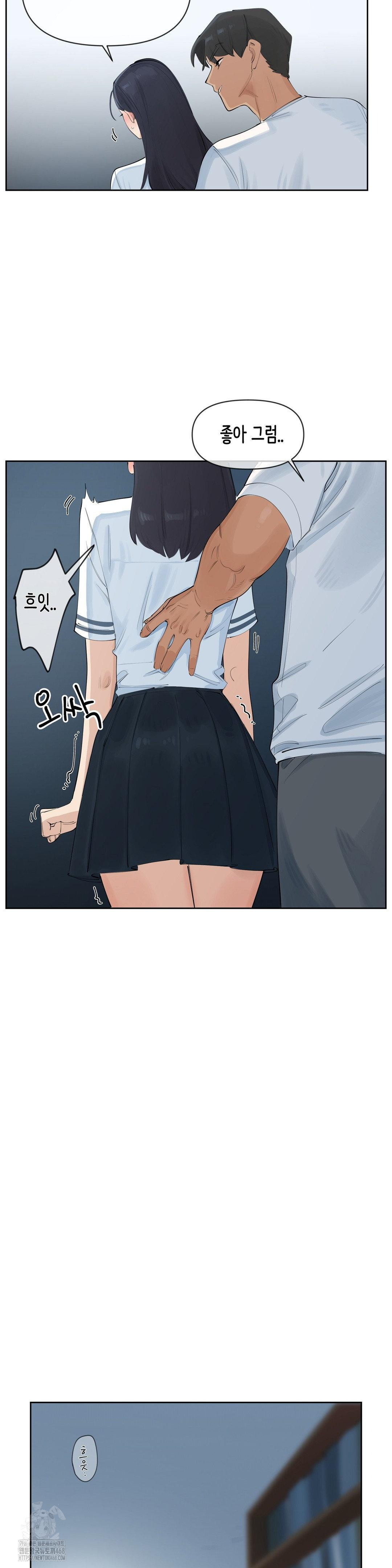 Confidentiality Agreement Raw - Chapter 14 Page 15