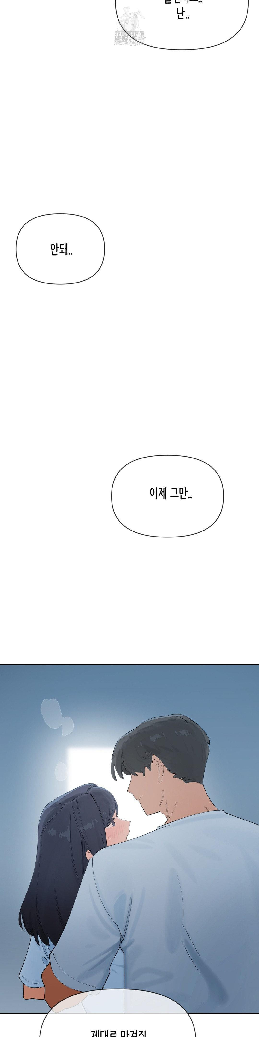 Confidentiality Agreement Raw - Chapter 15 Page 2