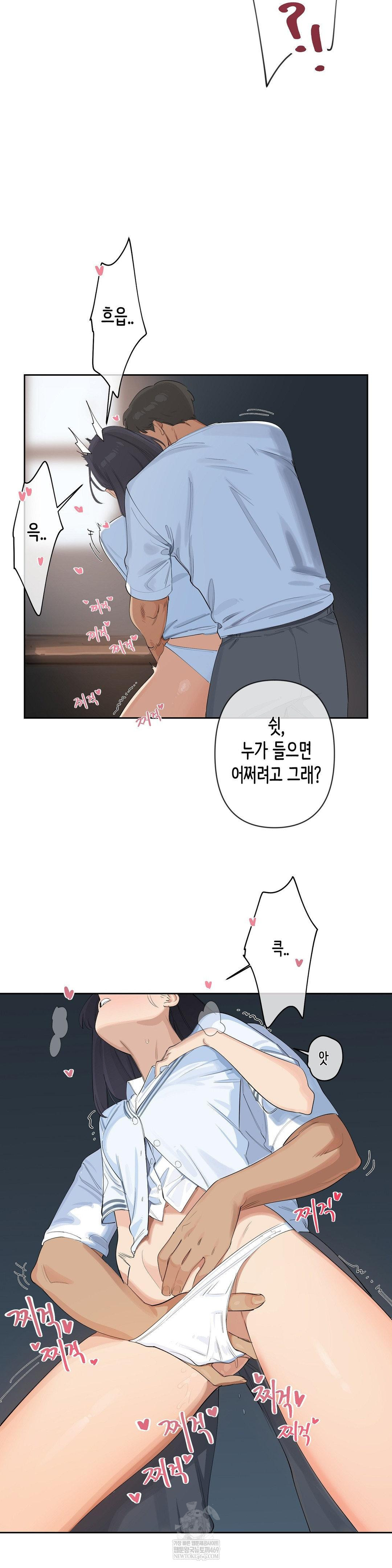 Confidentiality Agreement Raw - Chapter 15 Page 6