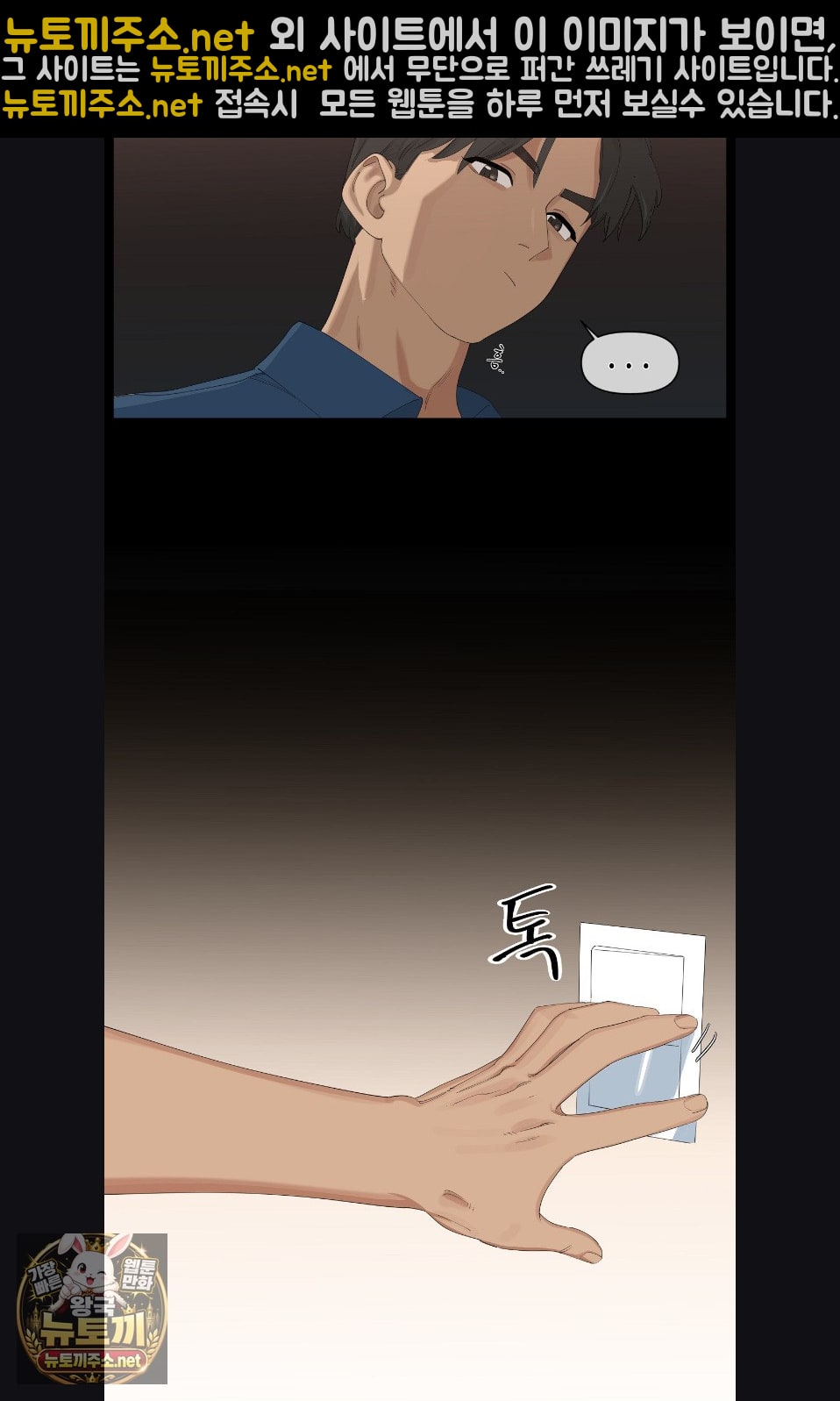 Confidentiality Agreement Raw - Chapter 21 Page 11