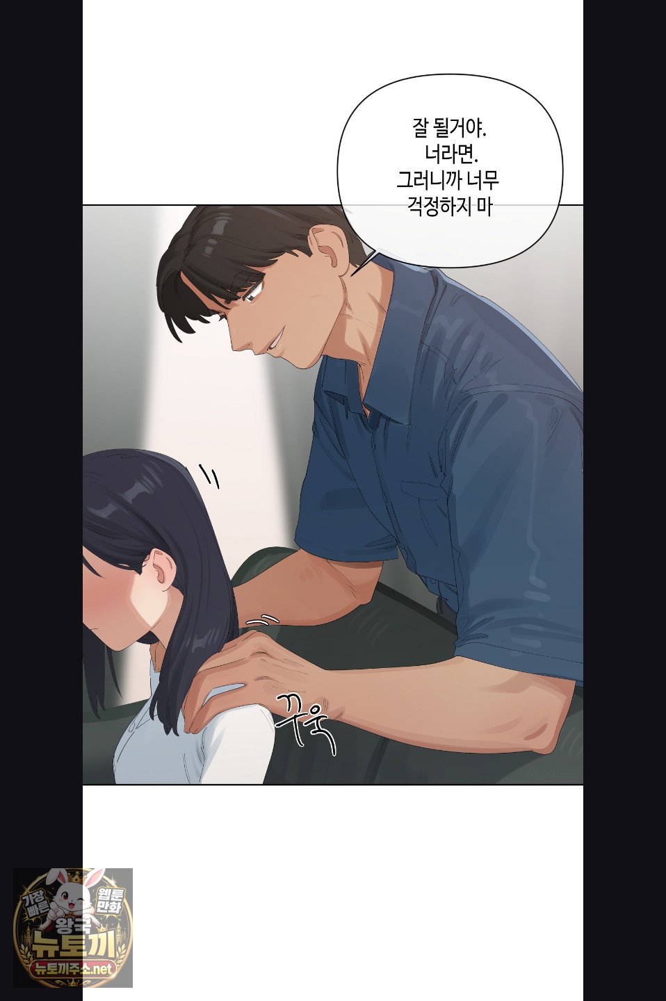 Confidentiality Agreement Raw - Chapter 21 Page 18