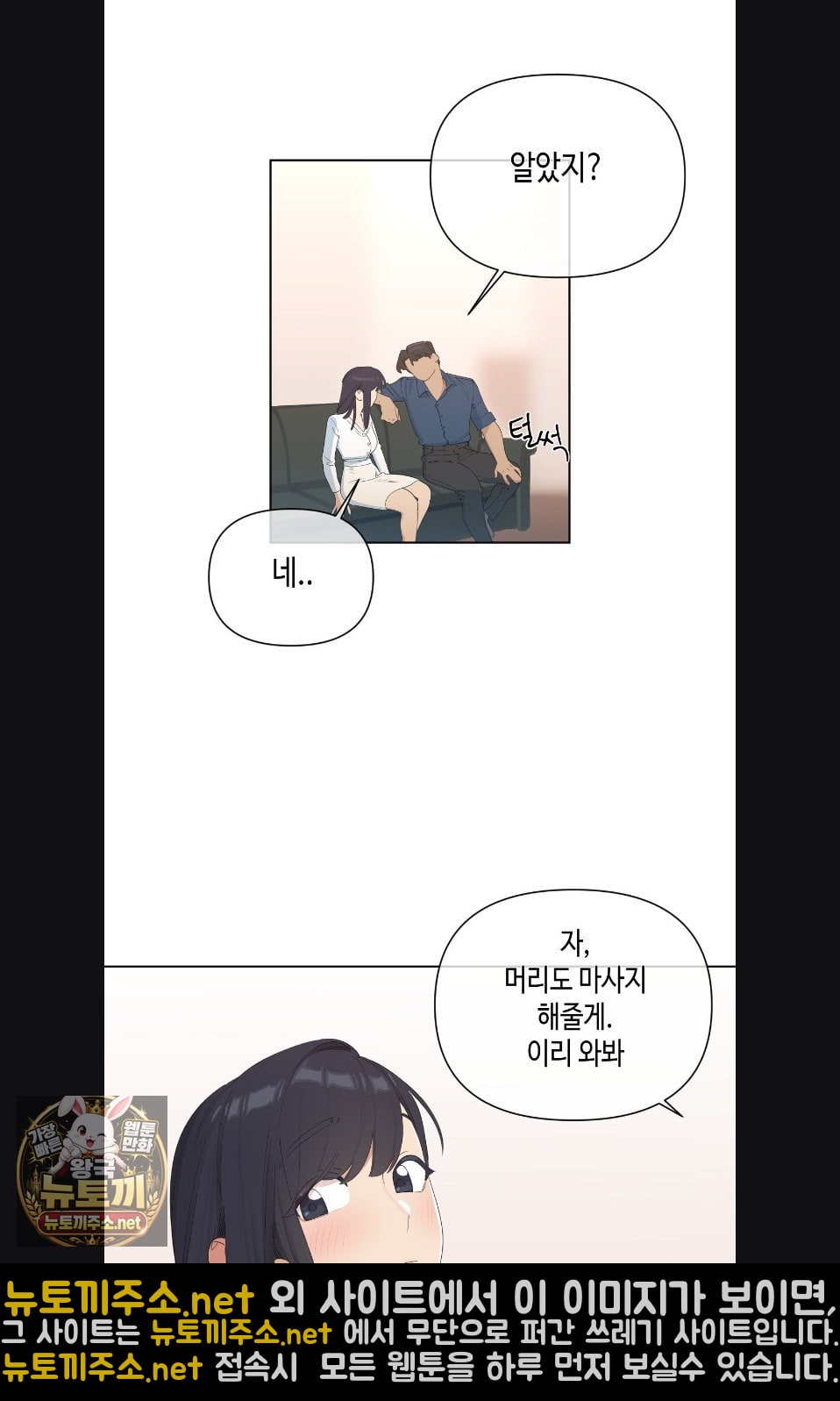 Confidentiality Agreement Raw - Chapter 21 Page 19