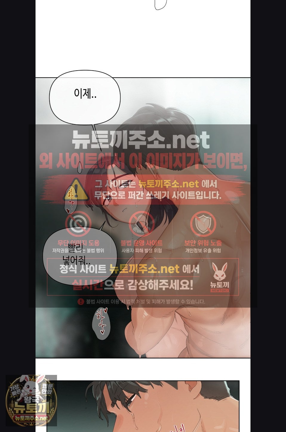 Confidentiality Agreement Raw - Chapter 21 Page 26