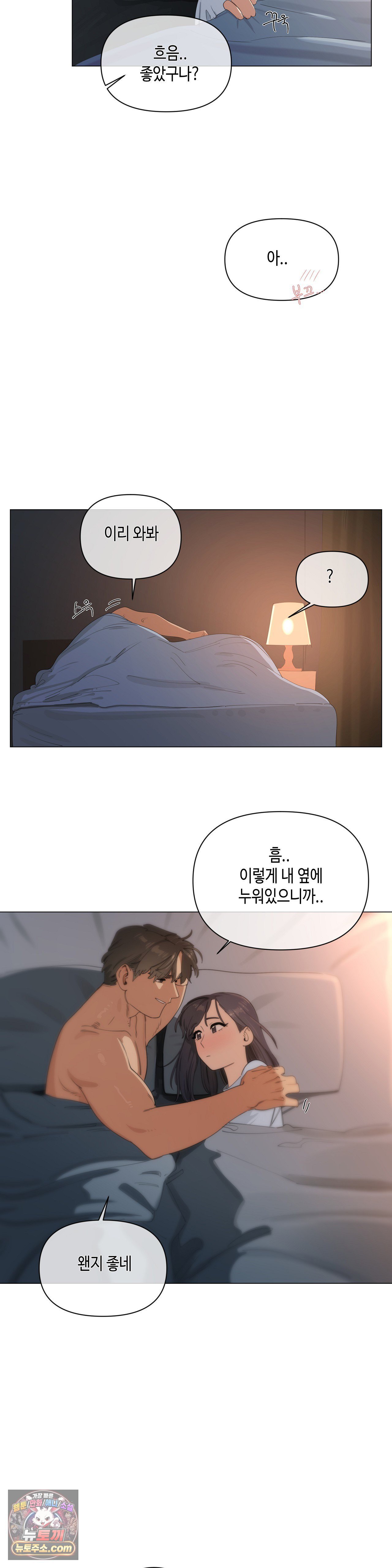 Confidentiality Agreement Raw - Chapter 22 Page 12