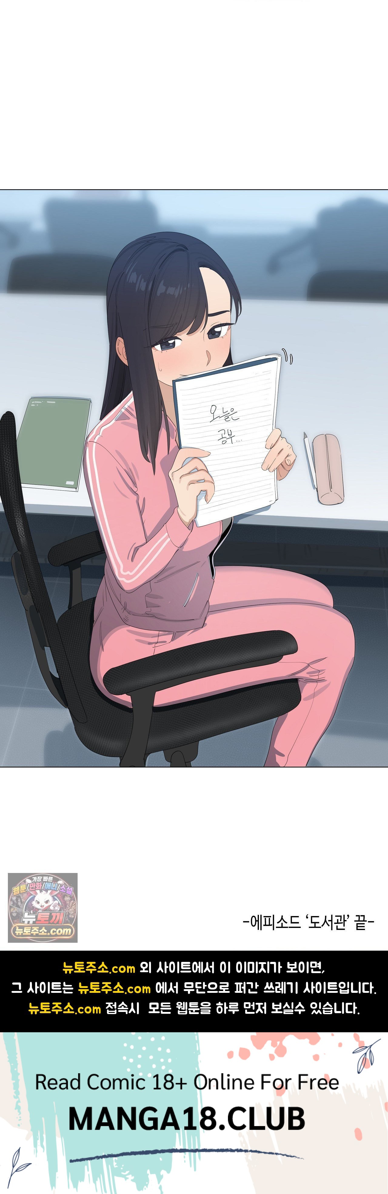 Confidentiality Agreement Raw - Chapter 22 Page 18