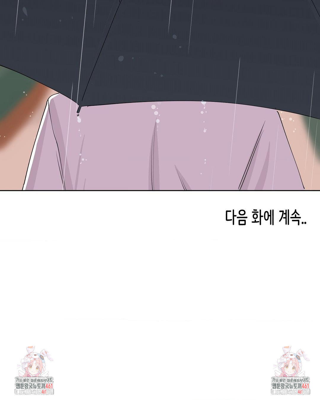 Confidentiality Agreement Raw - Chapter 3 Page 21