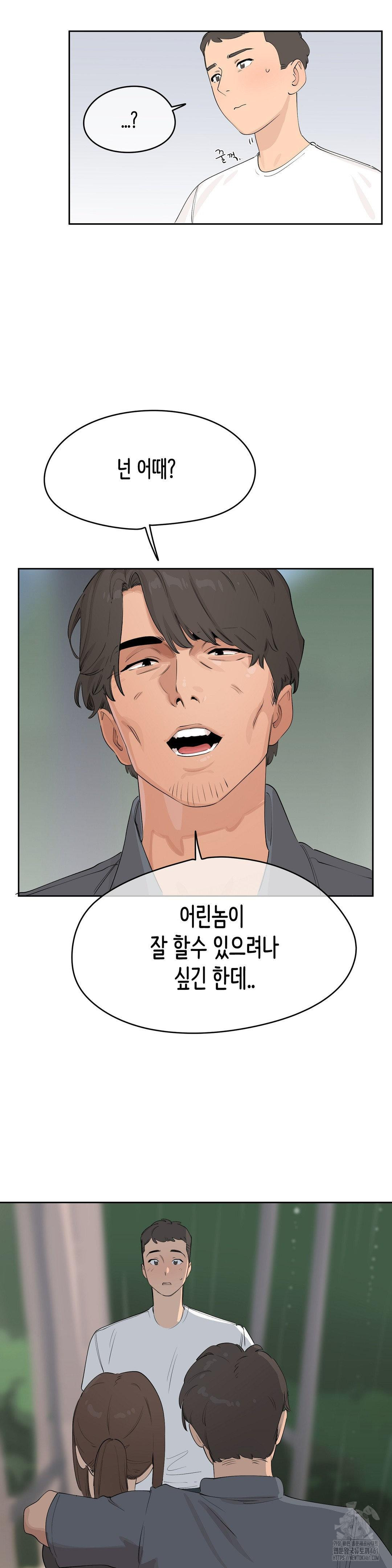 Confidentiality Agreement Raw - Chapter 4 Page 27