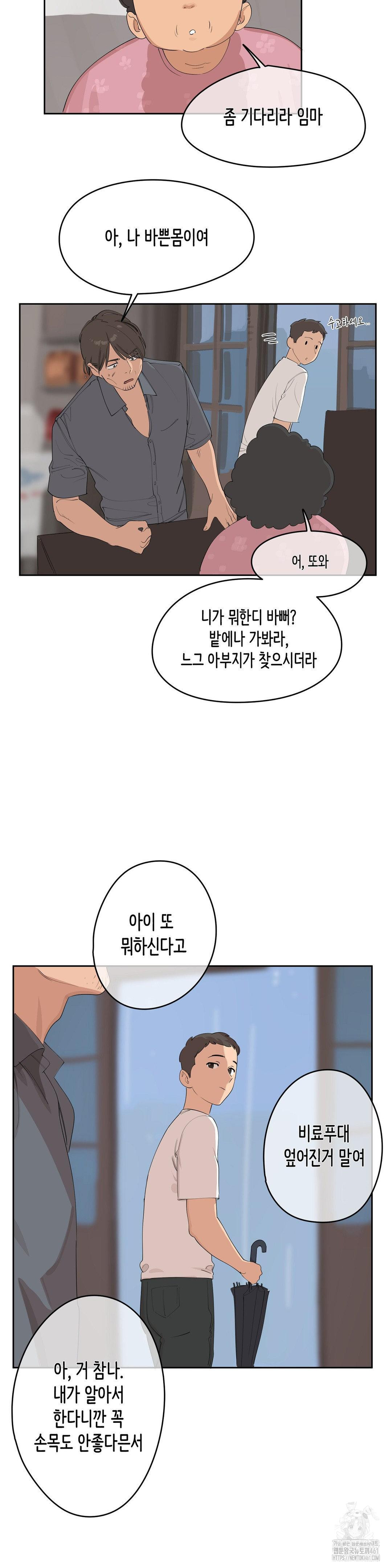 Confidentiality Agreement Raw - Chapter 4 Page 3