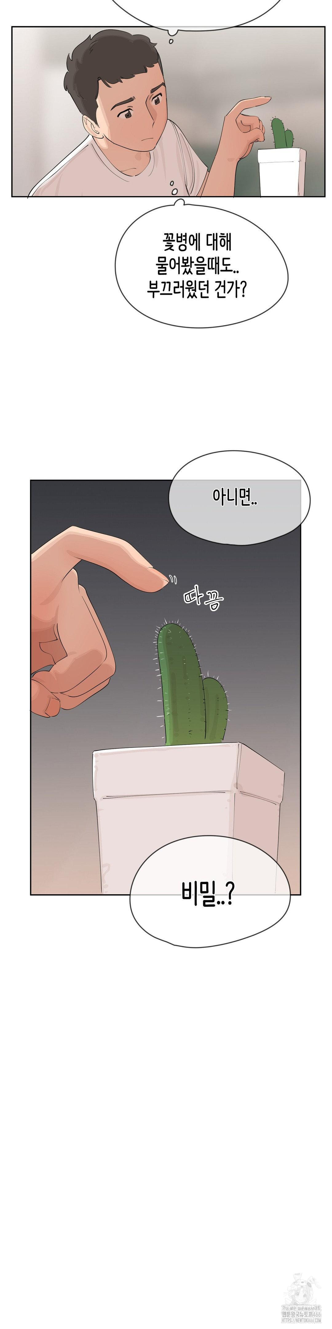Confidentiality Agreement Raw - Chapter 6 Page 17