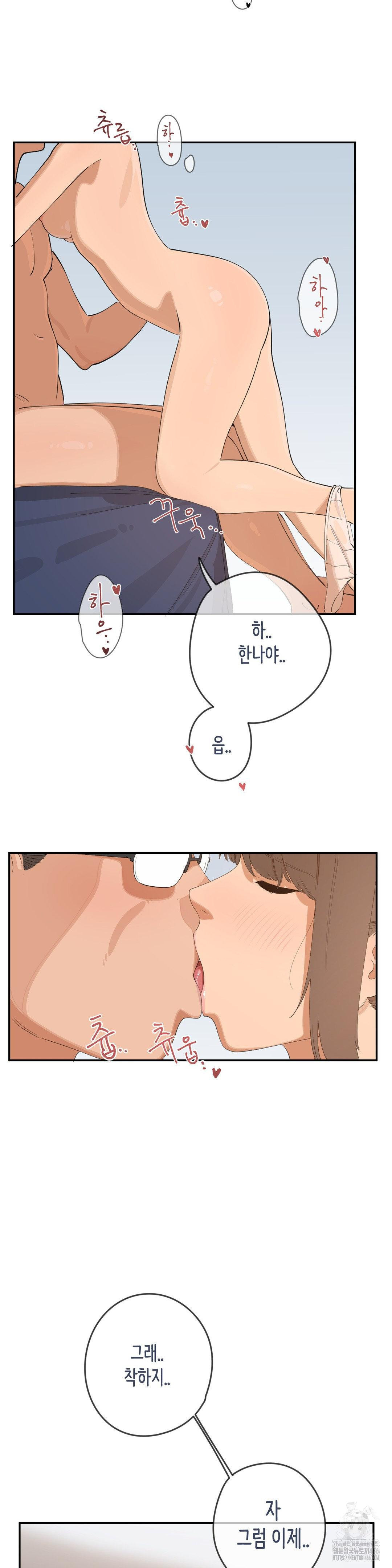 Confidentiality Agreement Raw - Chapter 7 Page 16