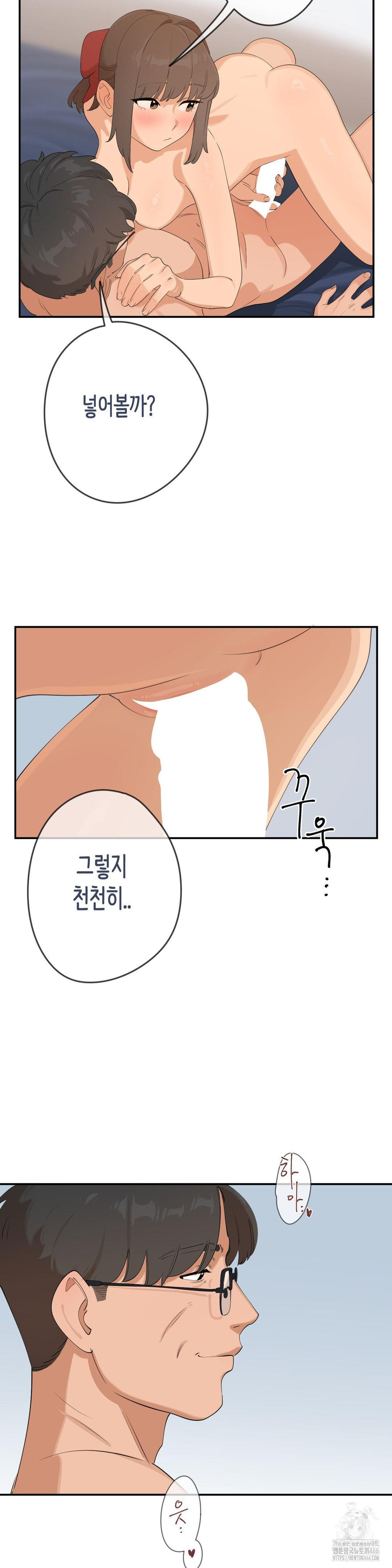 Confidentiality Agreement Raw - Chapter 7 Page 17
