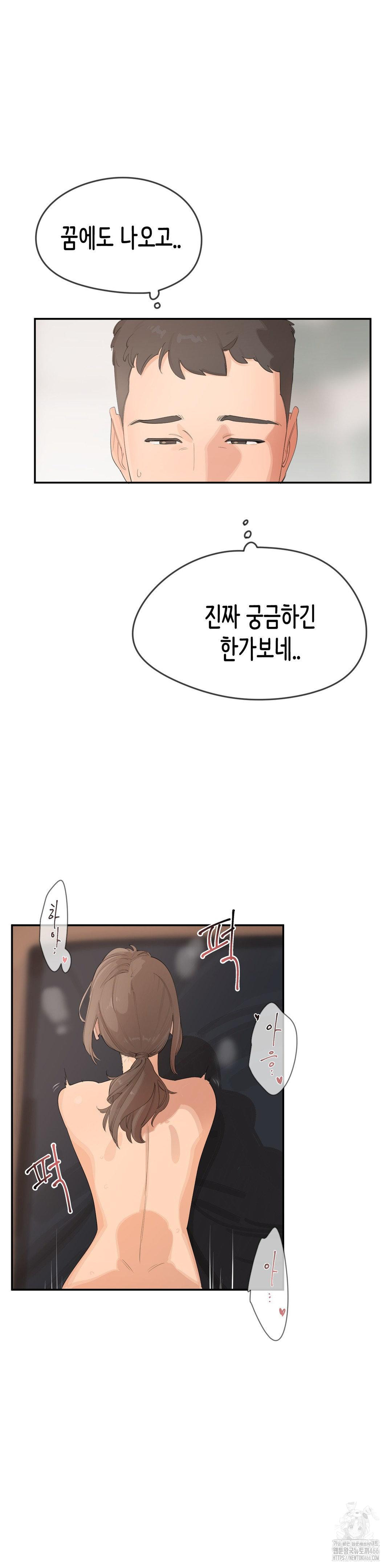 Confidentiality Agreement Raw - Chapter 7 Page 5