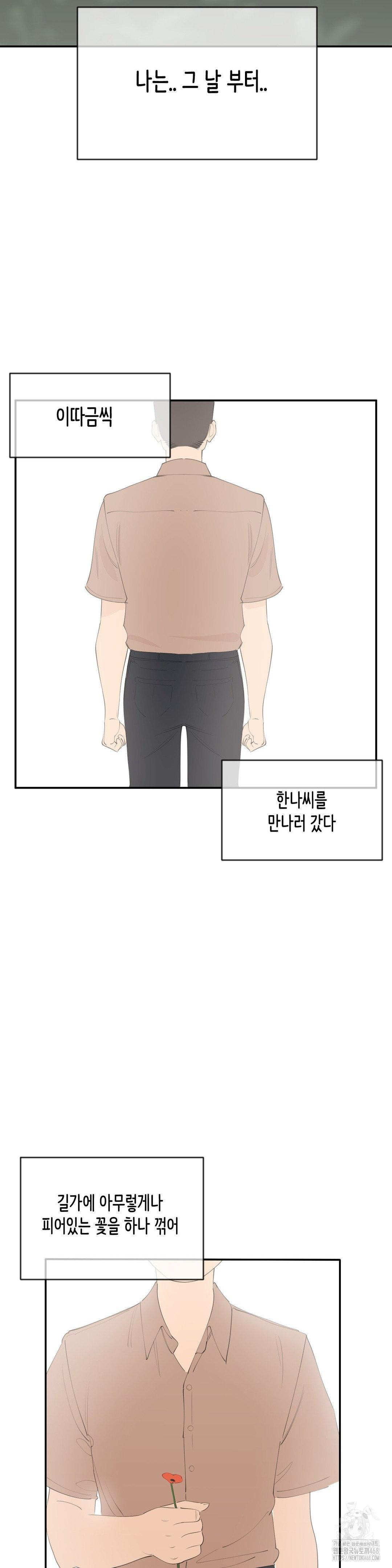 Confidentiality Agreement Raw - Chapter 8 Page 25