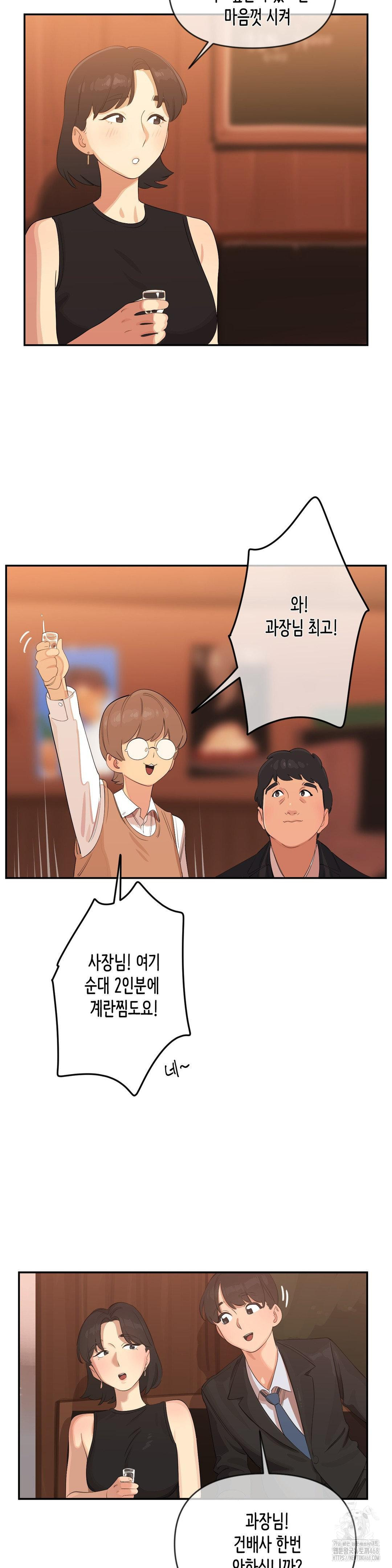 Confidentiality Agreement Raw - Chapter 9 Page 14