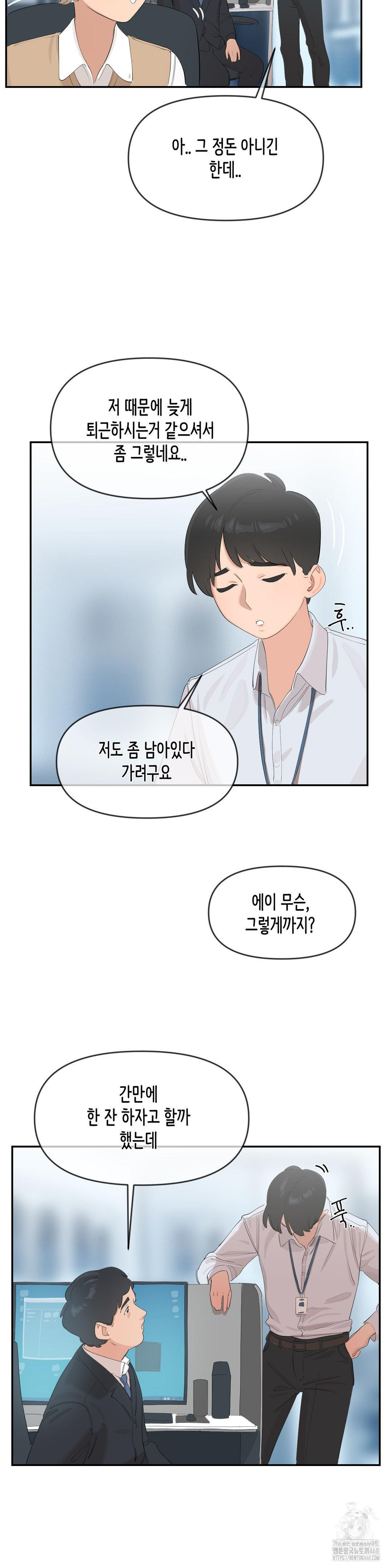 Confidentiality Agreement Raw - Chapter 9 Page 8
