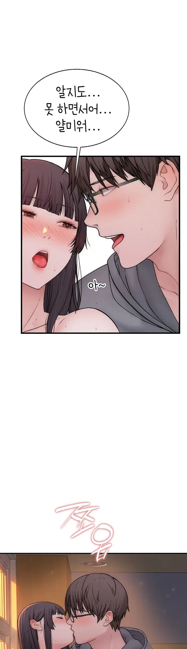 Disqualified as a Human Being Raw - Chapter 22 Page 46