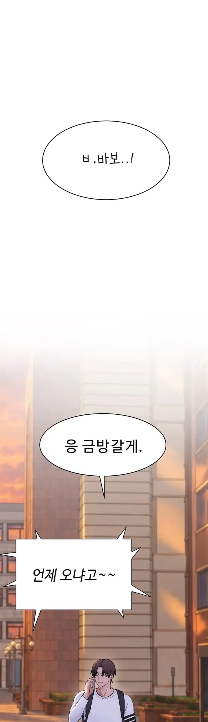 Disqualified as a Human Being Raw - Chapter 22 Page 67