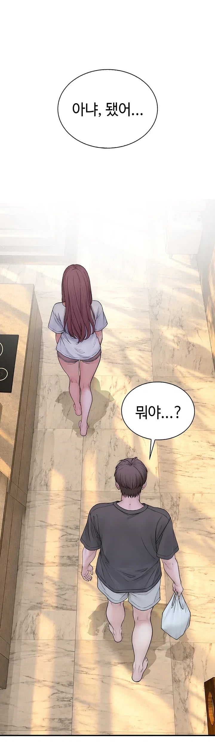 Disqualified as a Human Being Raw - Chapter 24 Page 62