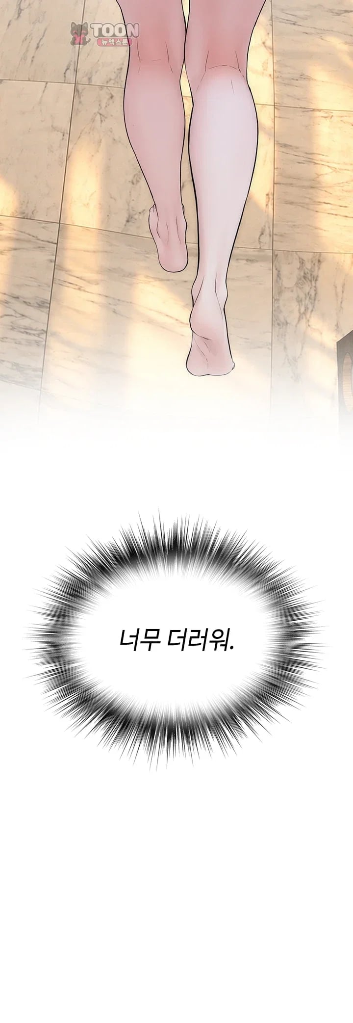 Disqualified as a Human Being Raw - Chapter 24 Page 67