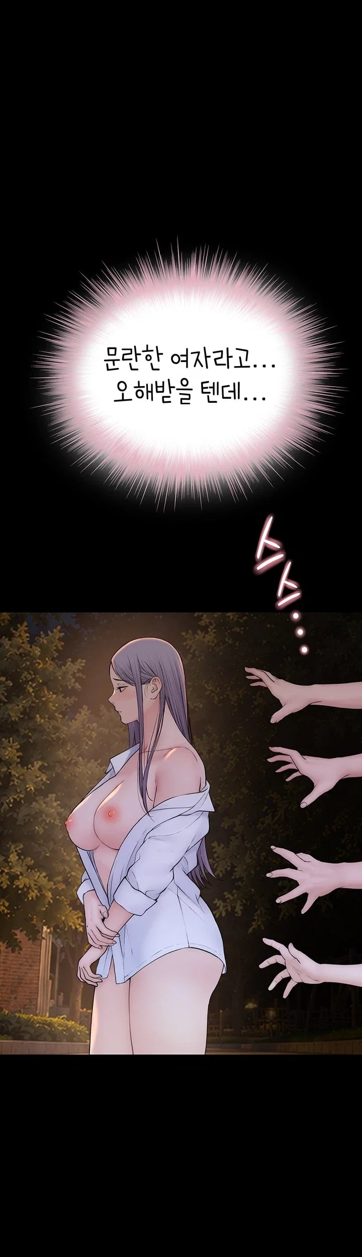 Disqualified as a Human Being Raw - Chapter 25 Page 63