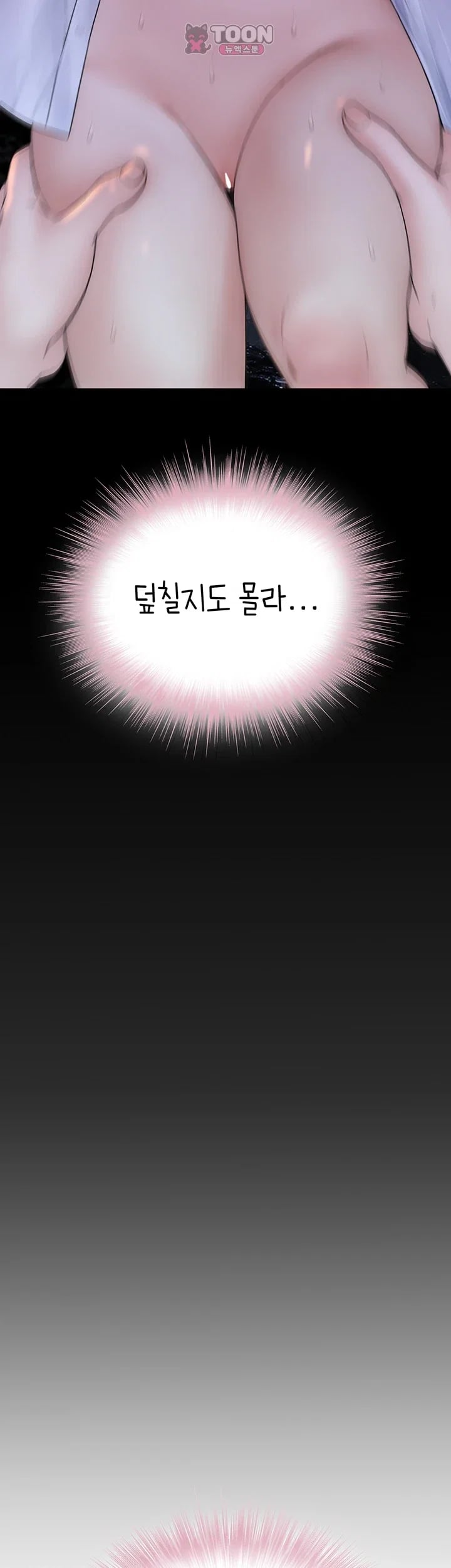 Disqualified as a Human Being Raw - Chapter 25 Page 66