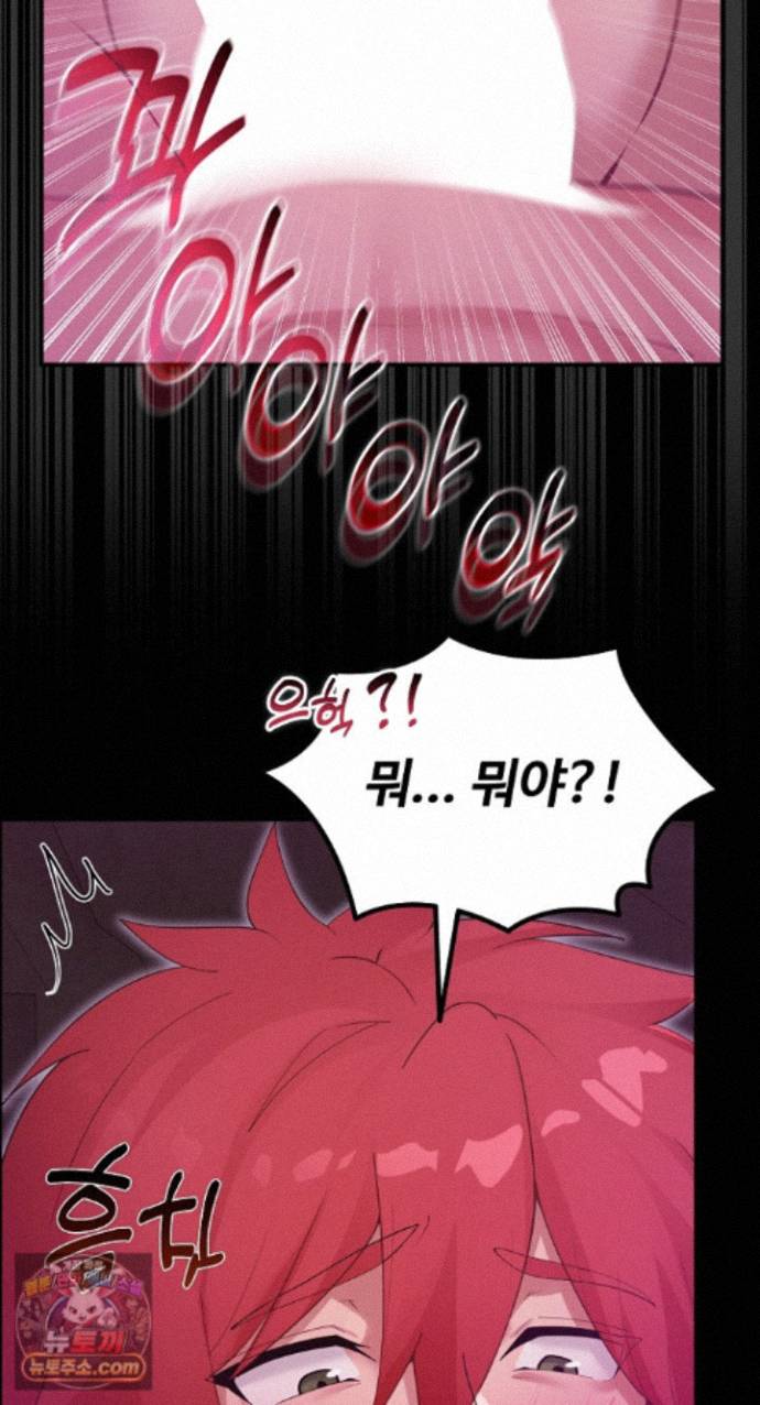XX Dungeon Raw - Chapter 37 Page 43