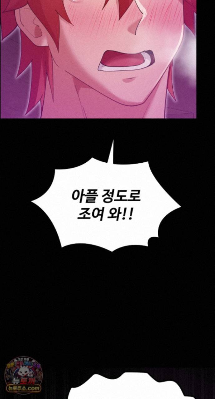 XX Dungeon Raw - Chapter 37 Page 44