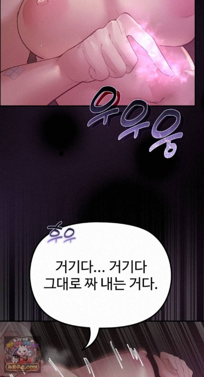 XX Dungeon Raw - Chapter 37 Page 73