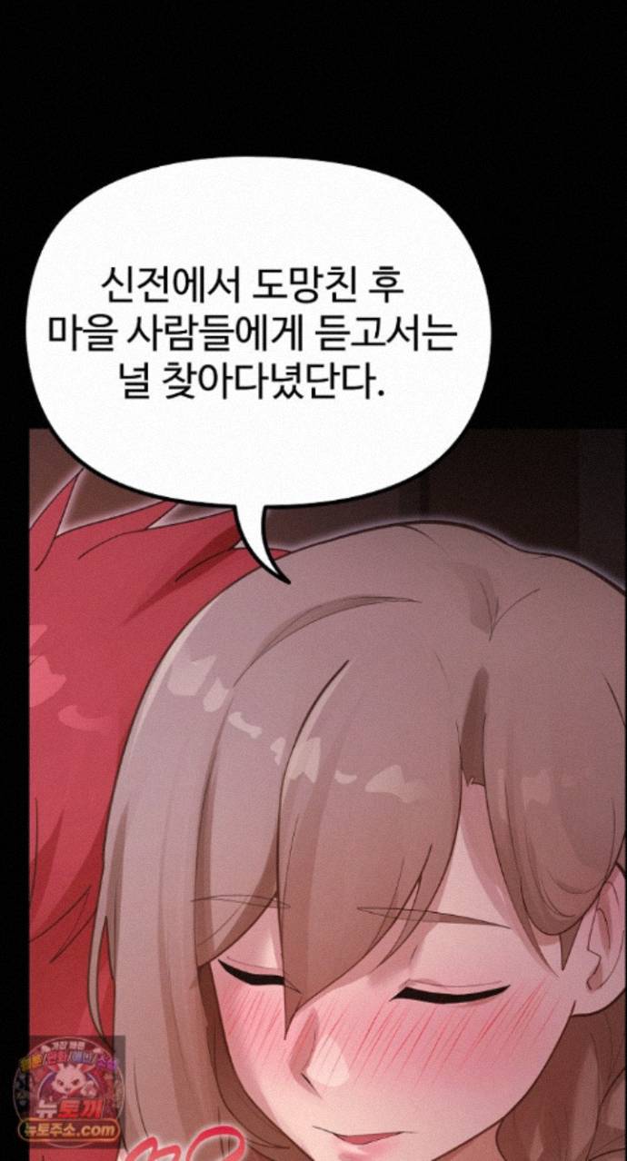 XX Dungeon Raw - Chapter 37 Page 89