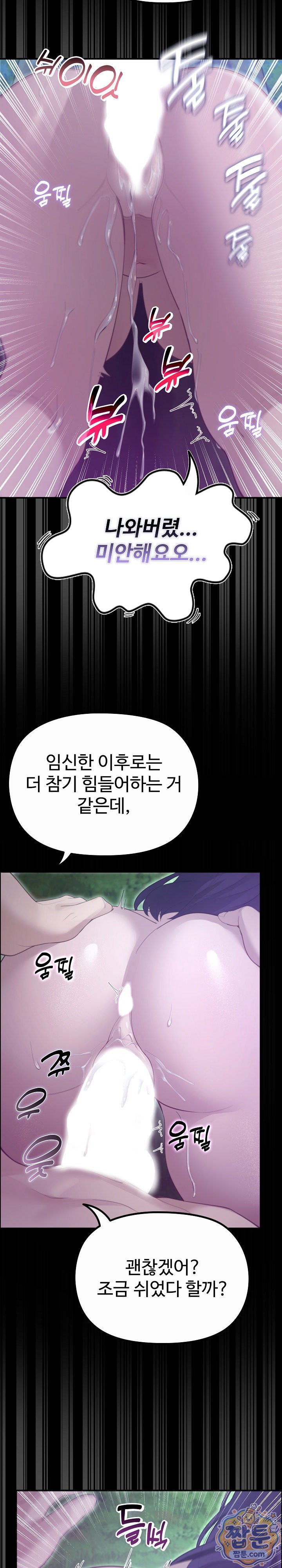 XX Dungeon Raw - Chapter 39 Page 25