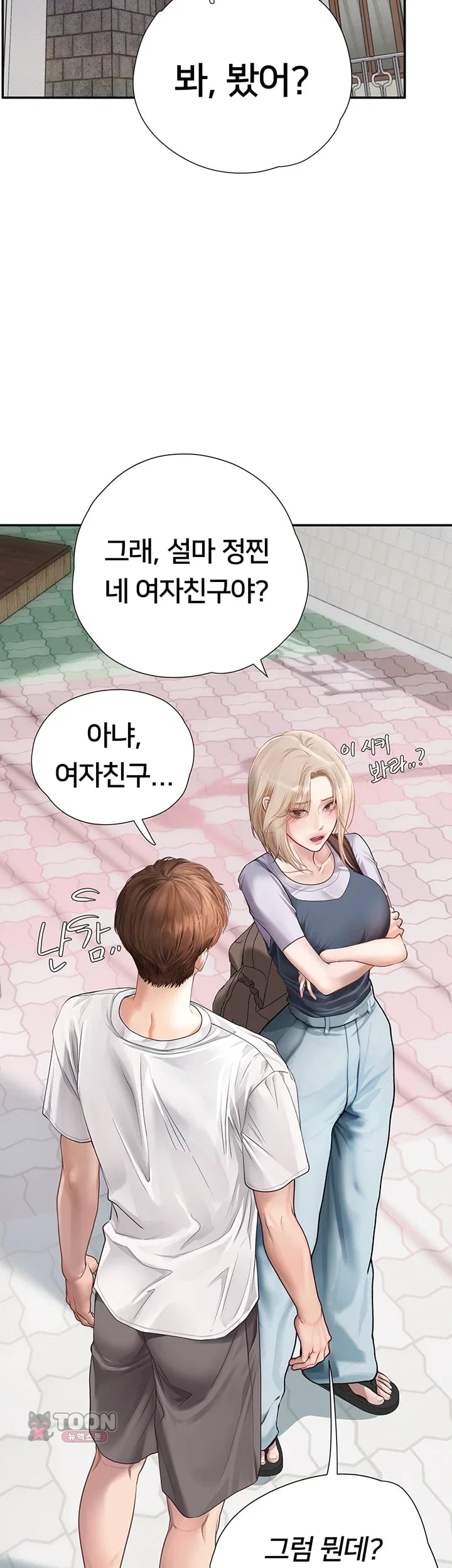 Heart-Pounding S-Matching Raw - Chapter 23 Page 27