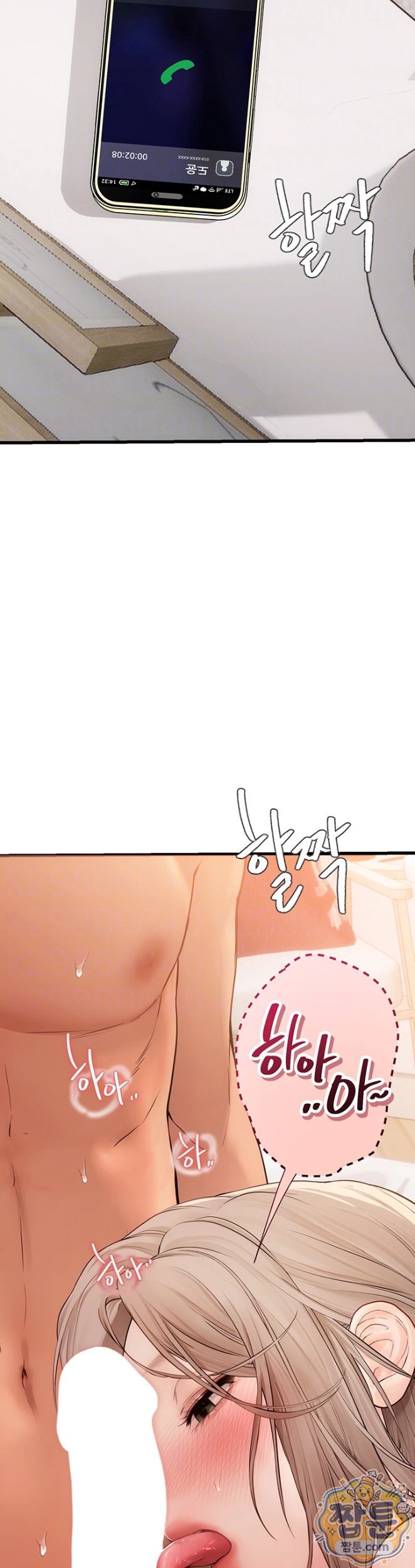 Heart-Pounding S-Matching Raw - Chapter 9 Page 5