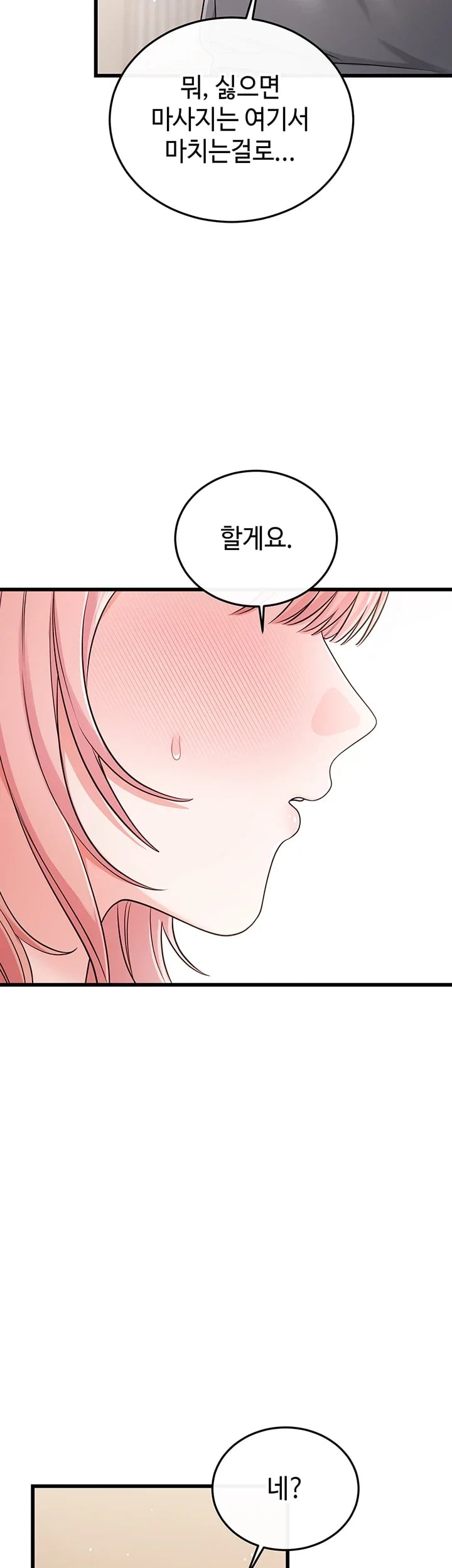 Having Sex with SexmuWiki Raw - Chapter 20 Page 3