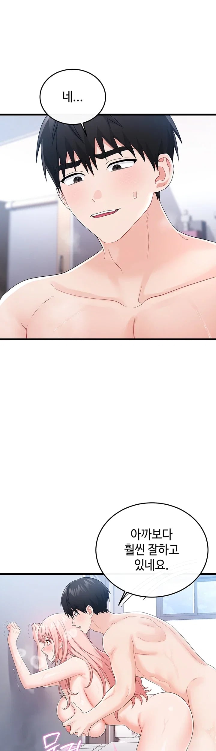 Having Sex with SexmuWiki Raw - Chapter 22 Page 44