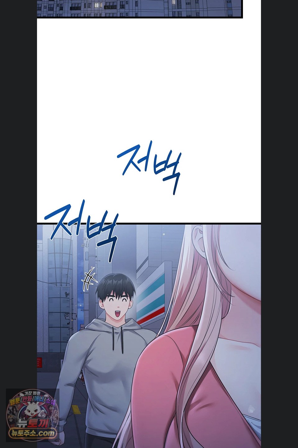 Having Sex with SexmuWiki Raw - Chapter 7 Page 23
