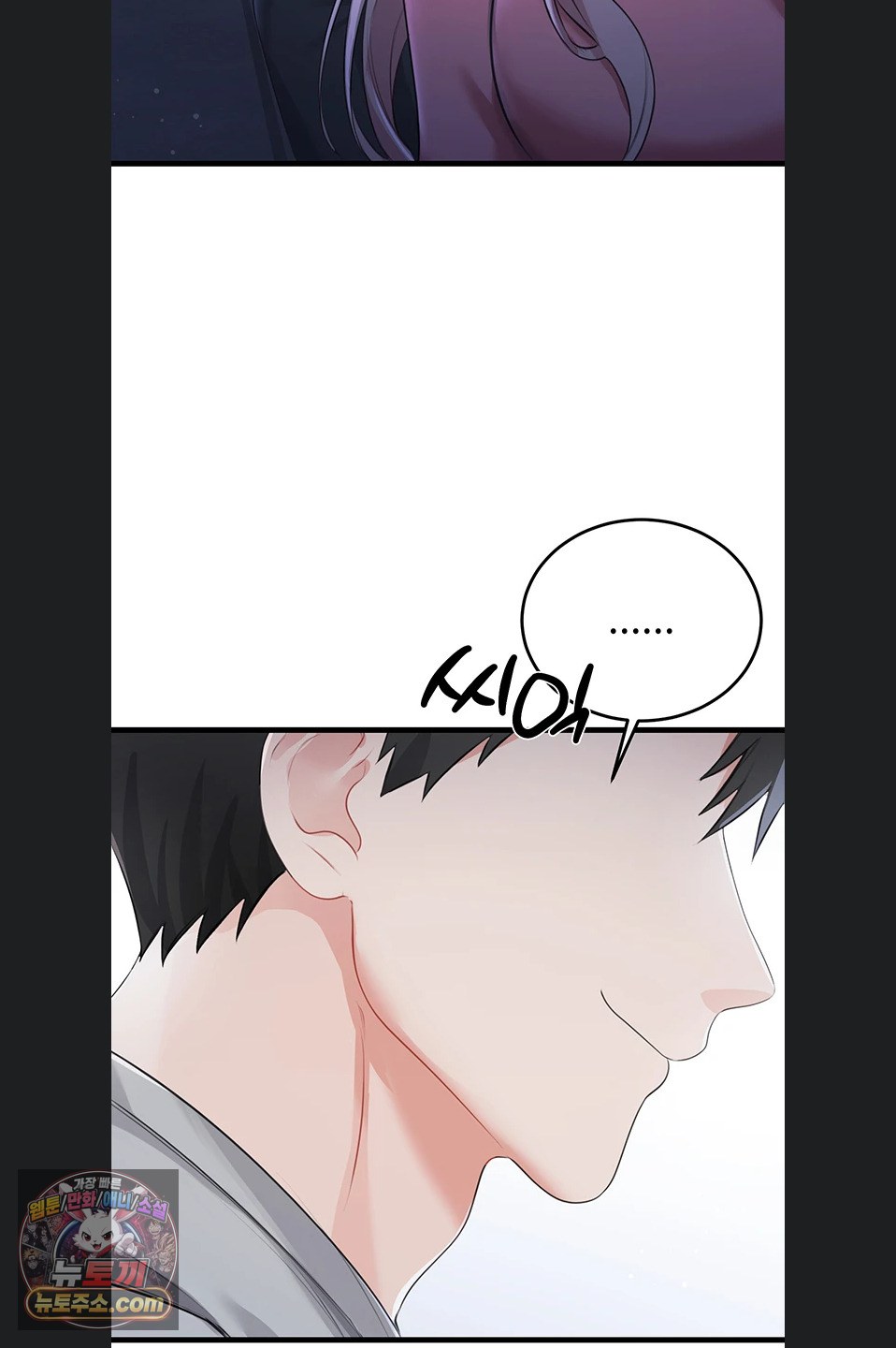 Having Sex with SexmuWiki Raw - Chapter 7 Page 24