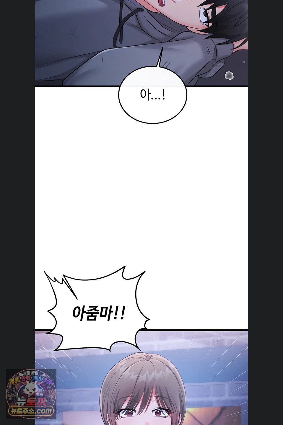 Having Sex with SexmuWiki Raw - Chapter 7 Page 56
