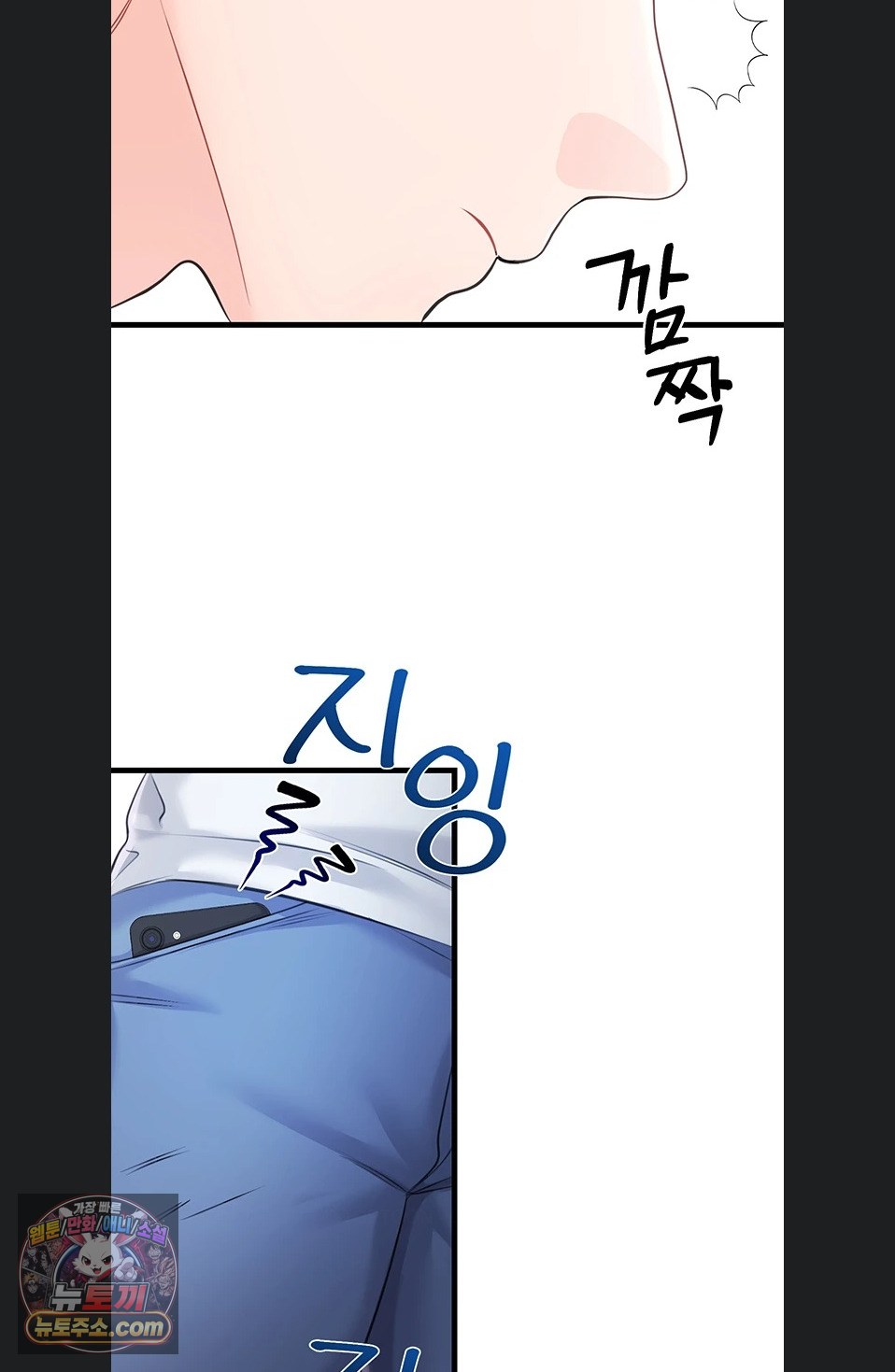 Having Sex with SexmuWiki Raw - Chapter 7 Page 88
