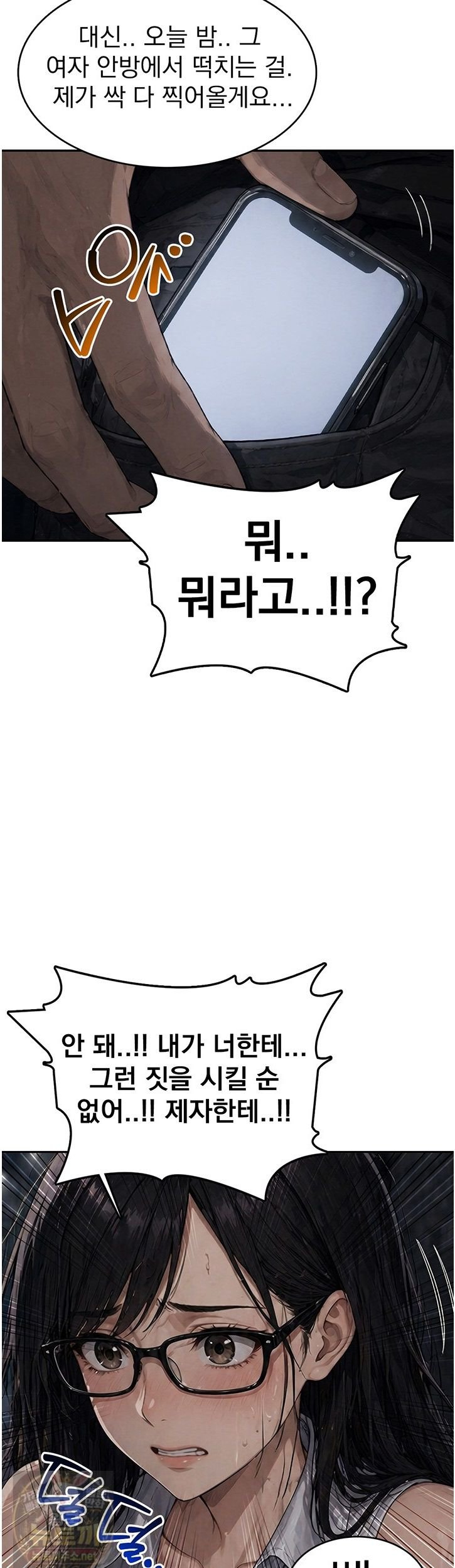 The Female Teacher's Lewd Secret Raw - Chapter 10 Page 5