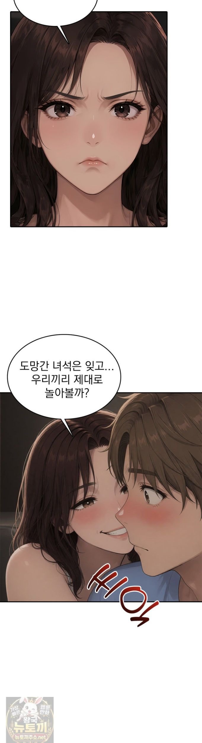 The Female Teacher's Lewd Secret Raw - Chapter 6 Page 21