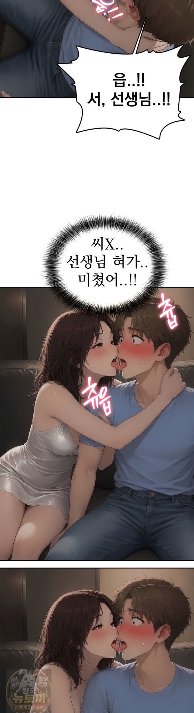 The Female Teacher's Lewd Secret Raw - Chapter 6 Page 23