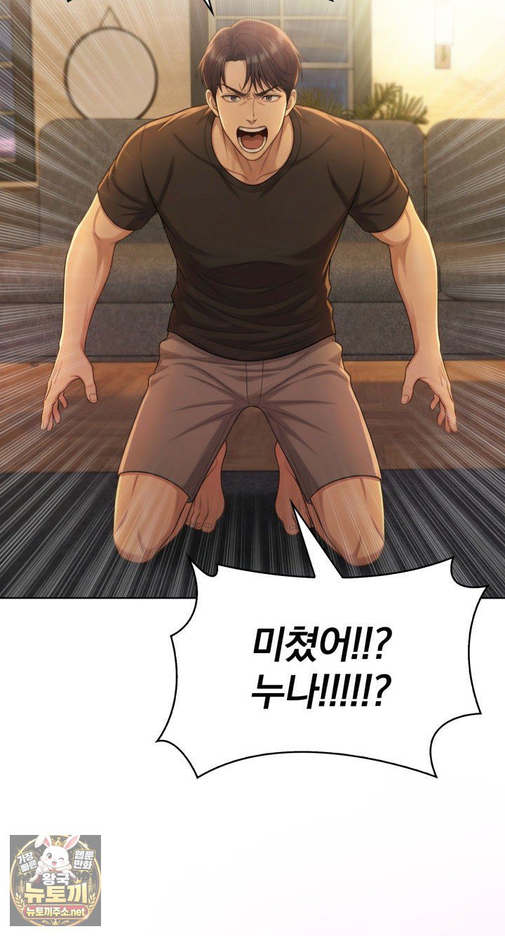 Exchange Couple Travelogue Raw - Chapter 2 Page 29