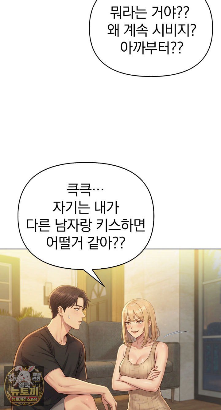 Exchange Couple Travelogue Raw - Chapter 2 Page 5